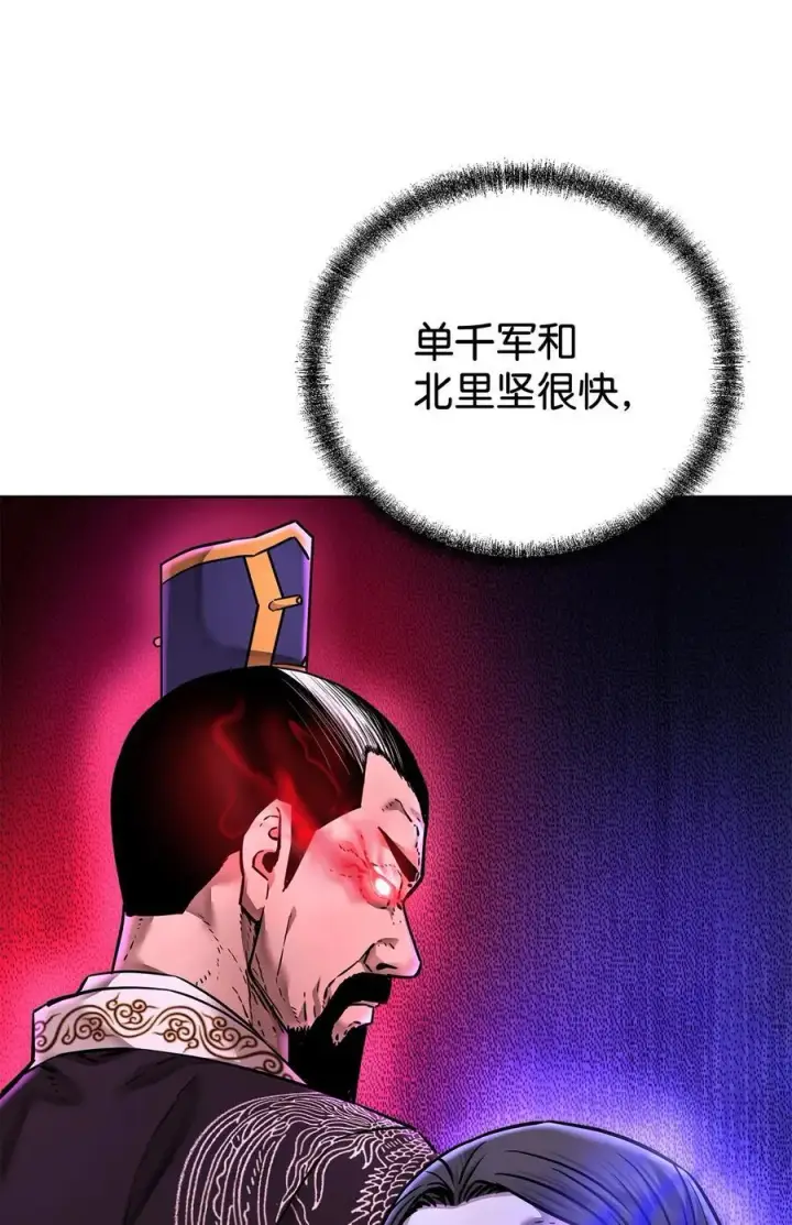 《不死王的轮回》134 壮大的势力图71