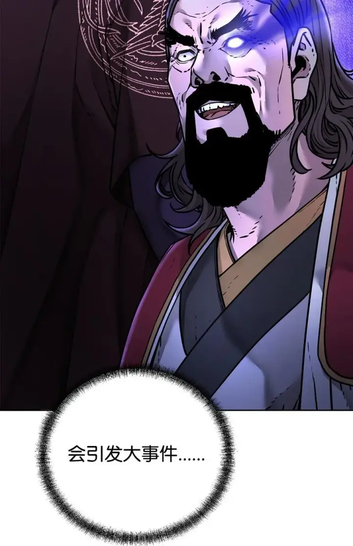 《不死王的轮回》134 壮大的势力图72