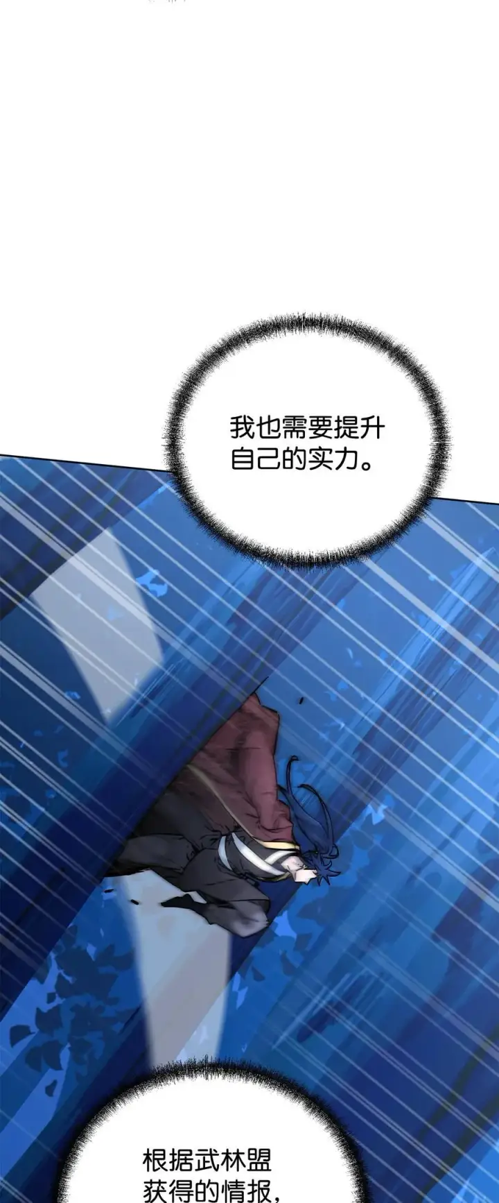 《不死王的轮回》134 壮大的势力图74