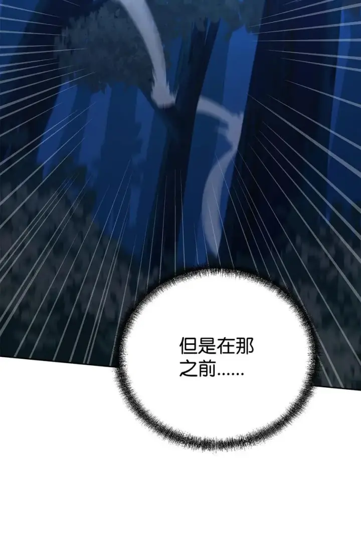 《不死王的轮回》134 壮大的势力图77