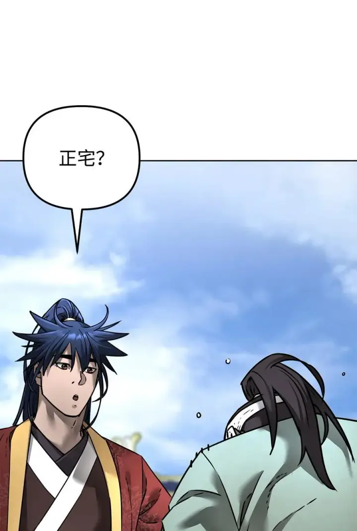 《不死王的轮回》134 壮大的势力图8