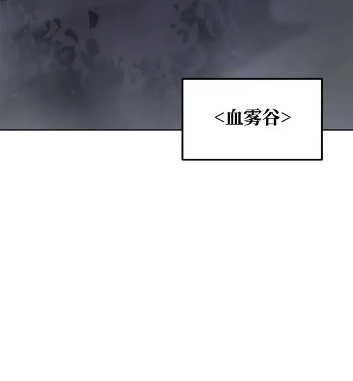 《不死王的轮回》134 壮大的势力图80