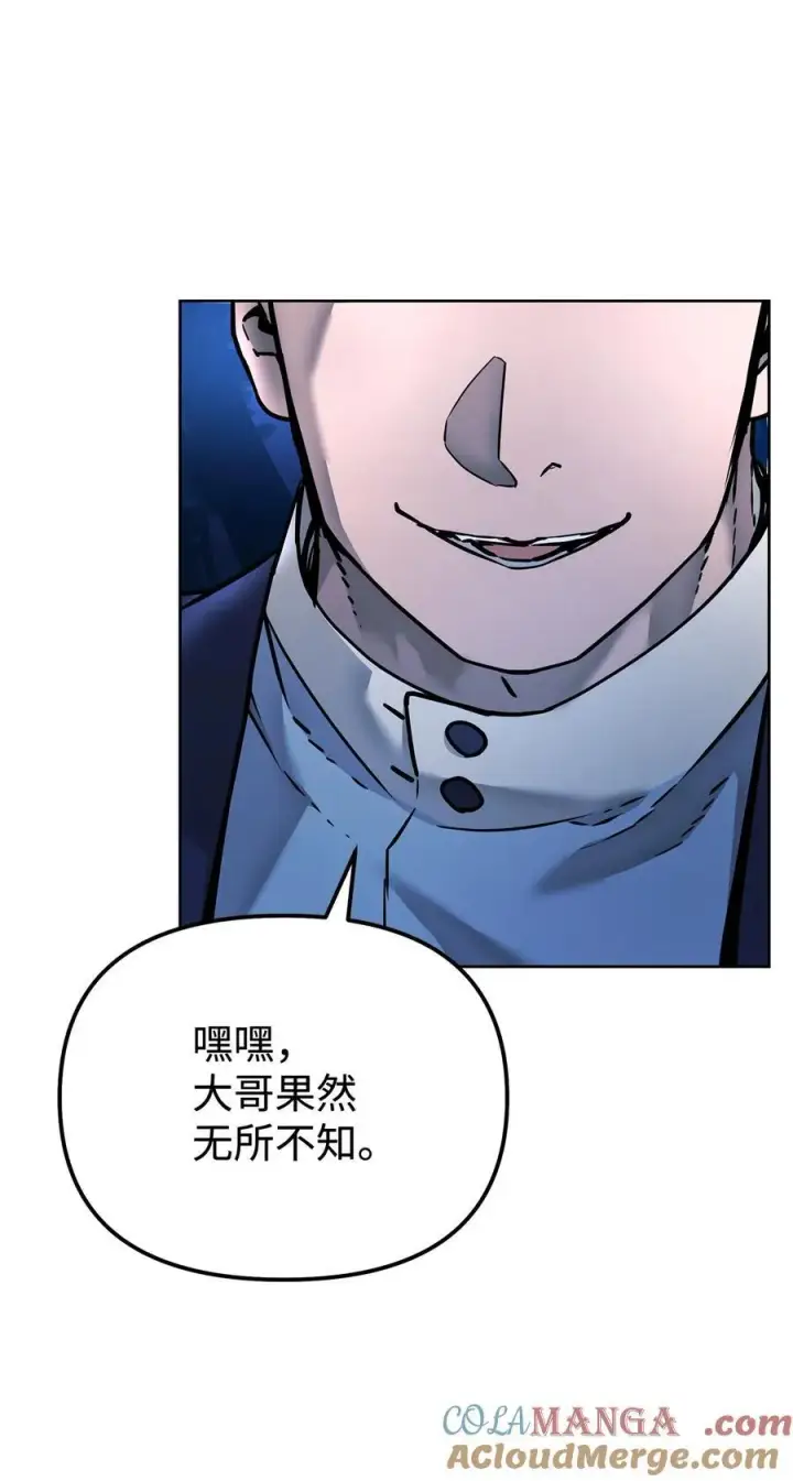 《不死王的轮回》134 壮大的势力图85