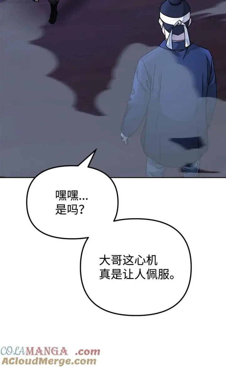 《不死王的轮回》134 壮大的势力图88