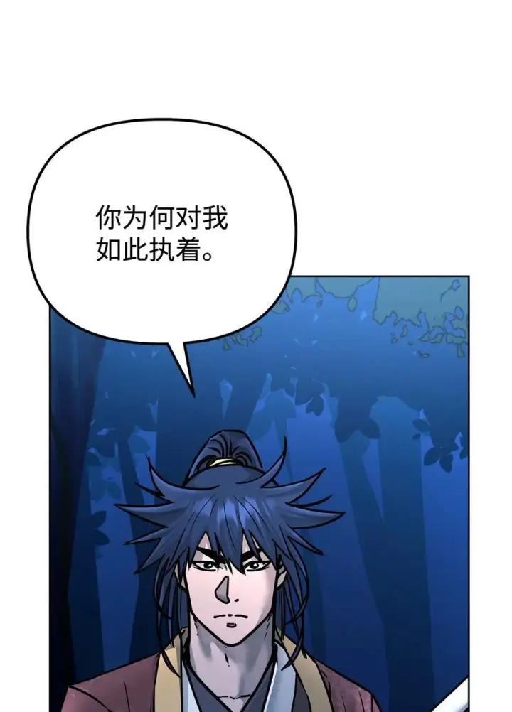 《不死王的轮回》134 壮大的势力图89