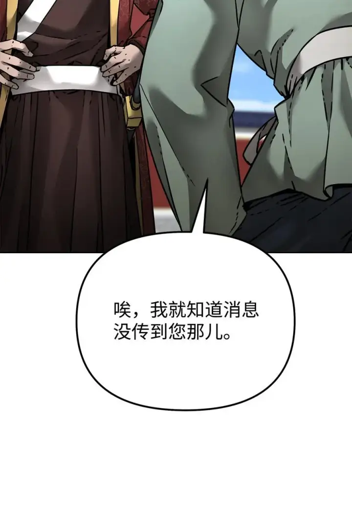 《不死王的轮回》134 壮大的势力图9