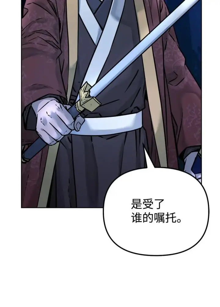 《不死王的轮回》134 壮大的势力图90
