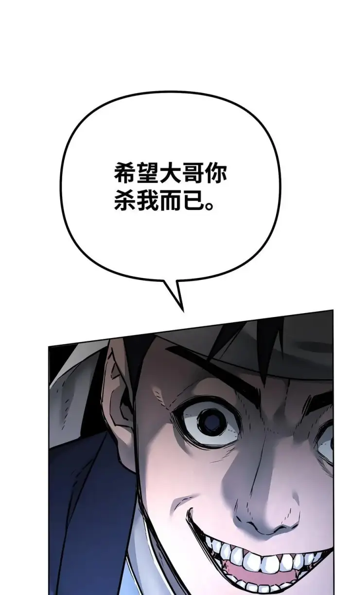 《不死王的轮回》134 壮大的势力图92