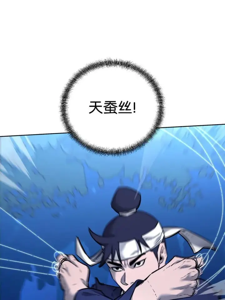 《不死王的轮回》135 半妖图16