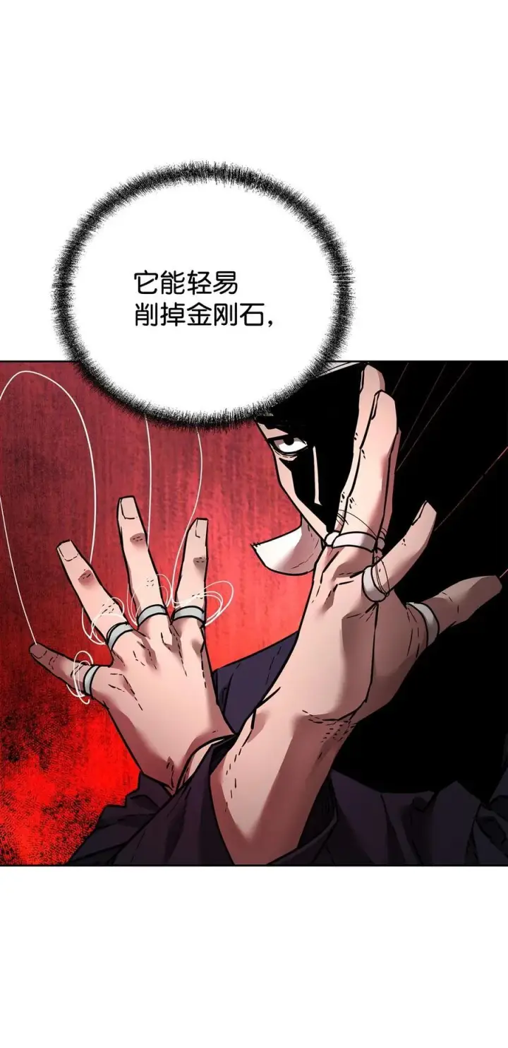《不死王的轮回》135 半妖图18