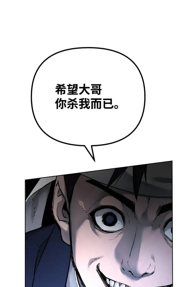 《不死王的轮回》135 半妖图2
