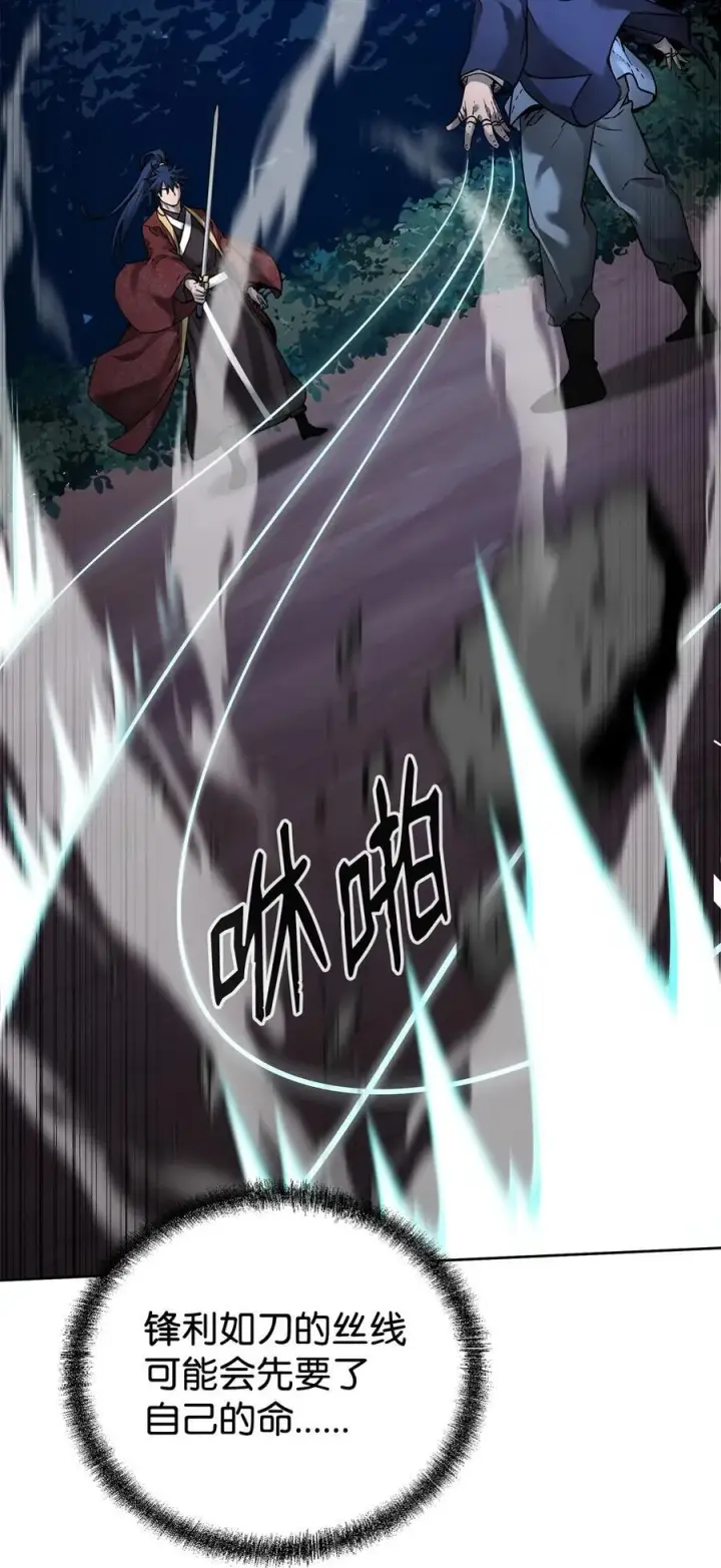 《不死王的轮回》135 半妖图20