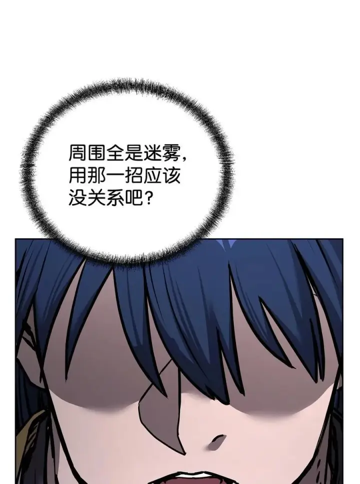 《不死王的轮回》135 半妖图38