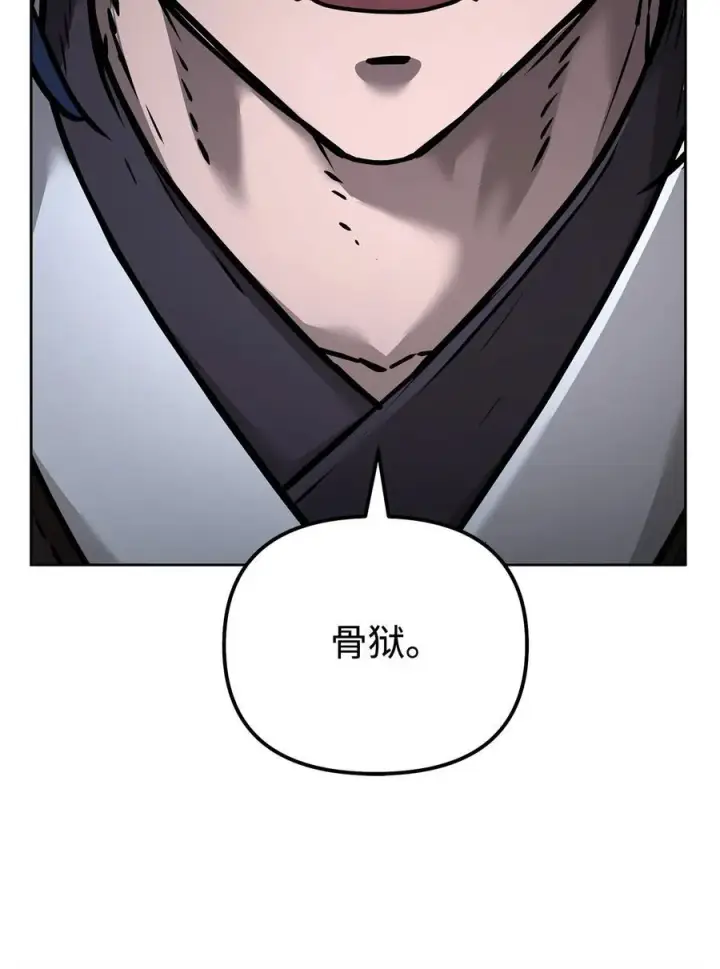 《不死王的轮回》135 半妖图39