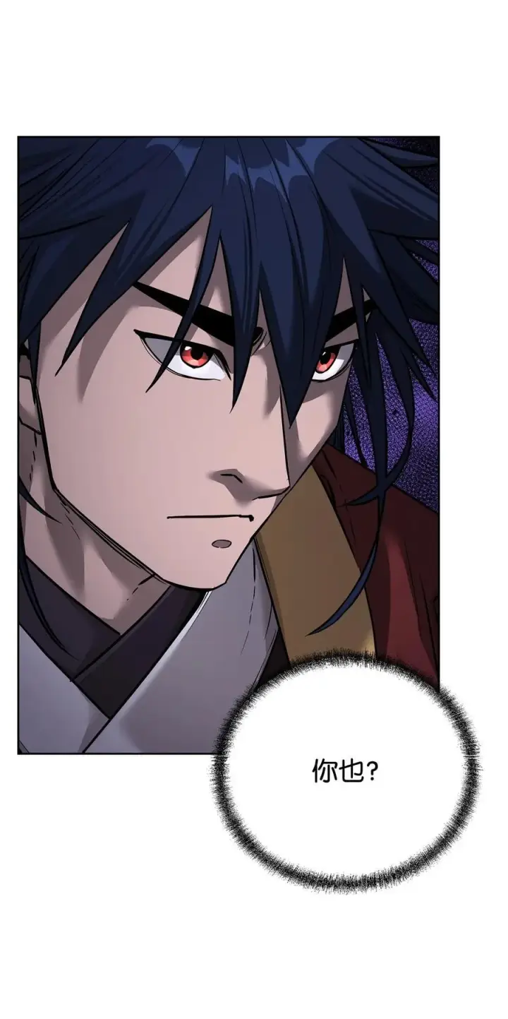 《不死王的轮回》135 半妖图43