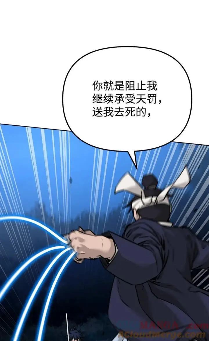 《不死王的轮回》135 半妖图45