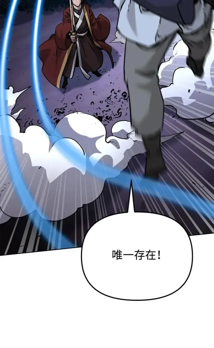 《不死王的轮回》135 半妖图46