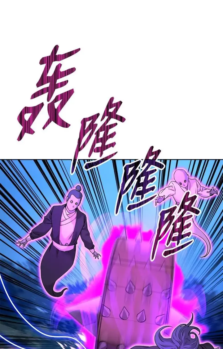 《不死王的轮回》135 半妖图50