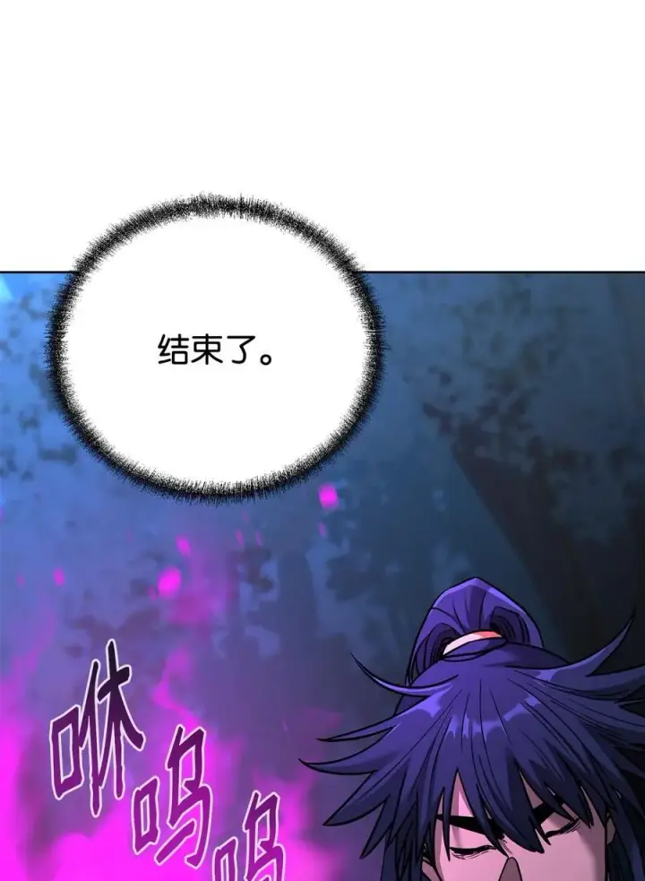 《不死王的轮回》135 半妖图56