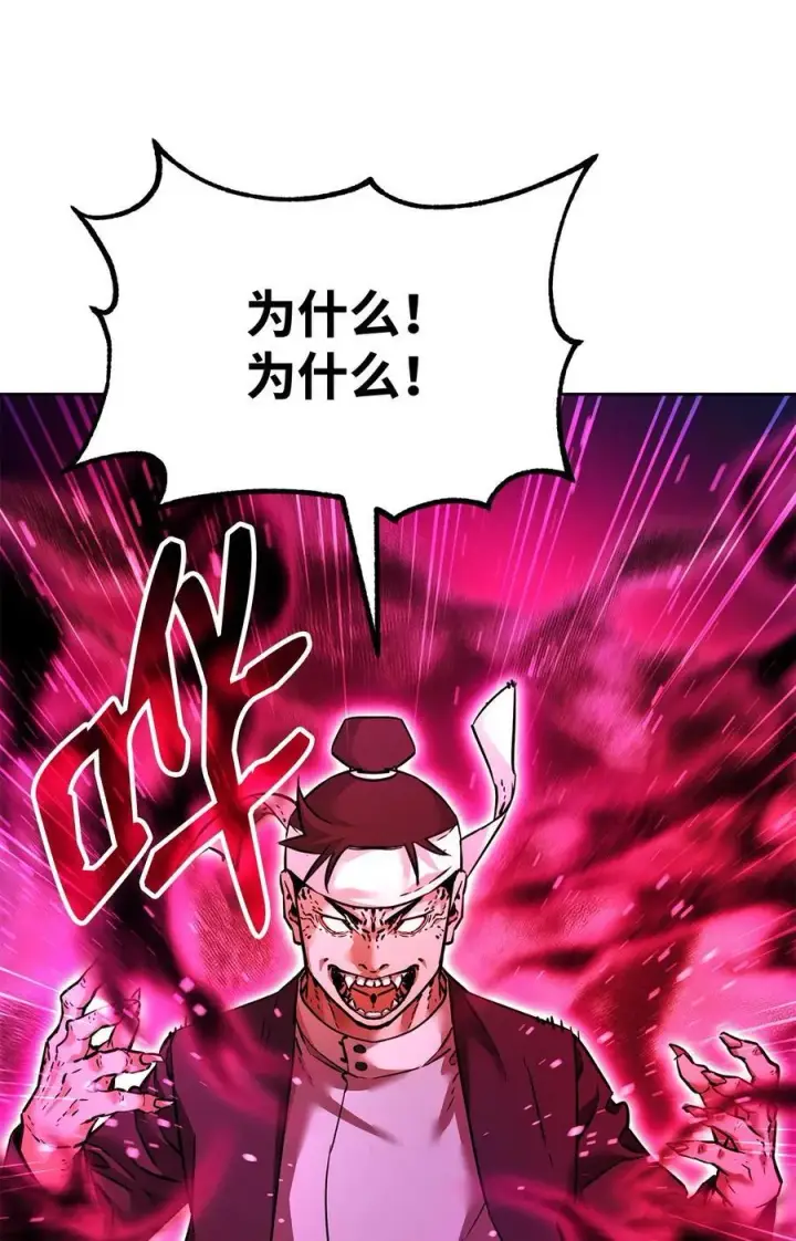 《不死王的轮回》135 半妖图59