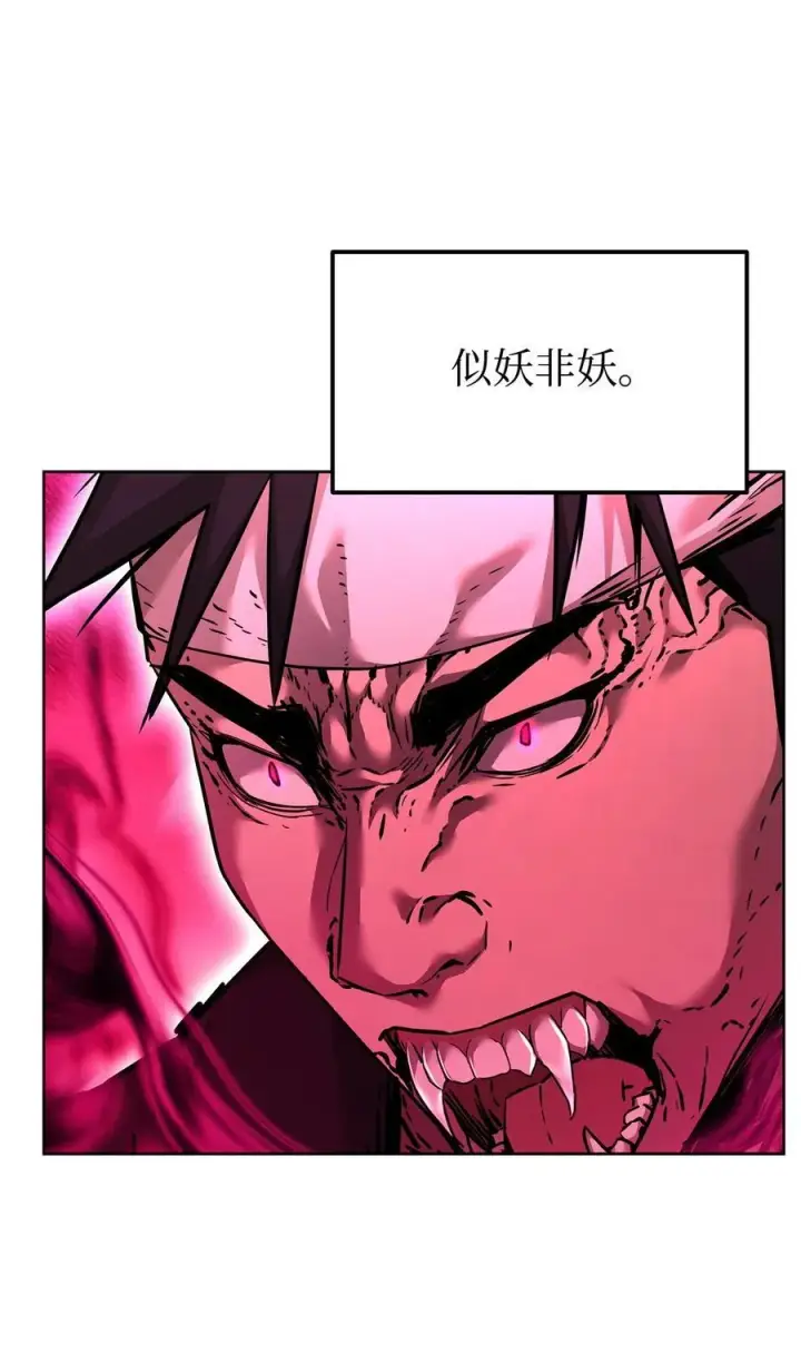 《不死王的轮回》135 半妖图64