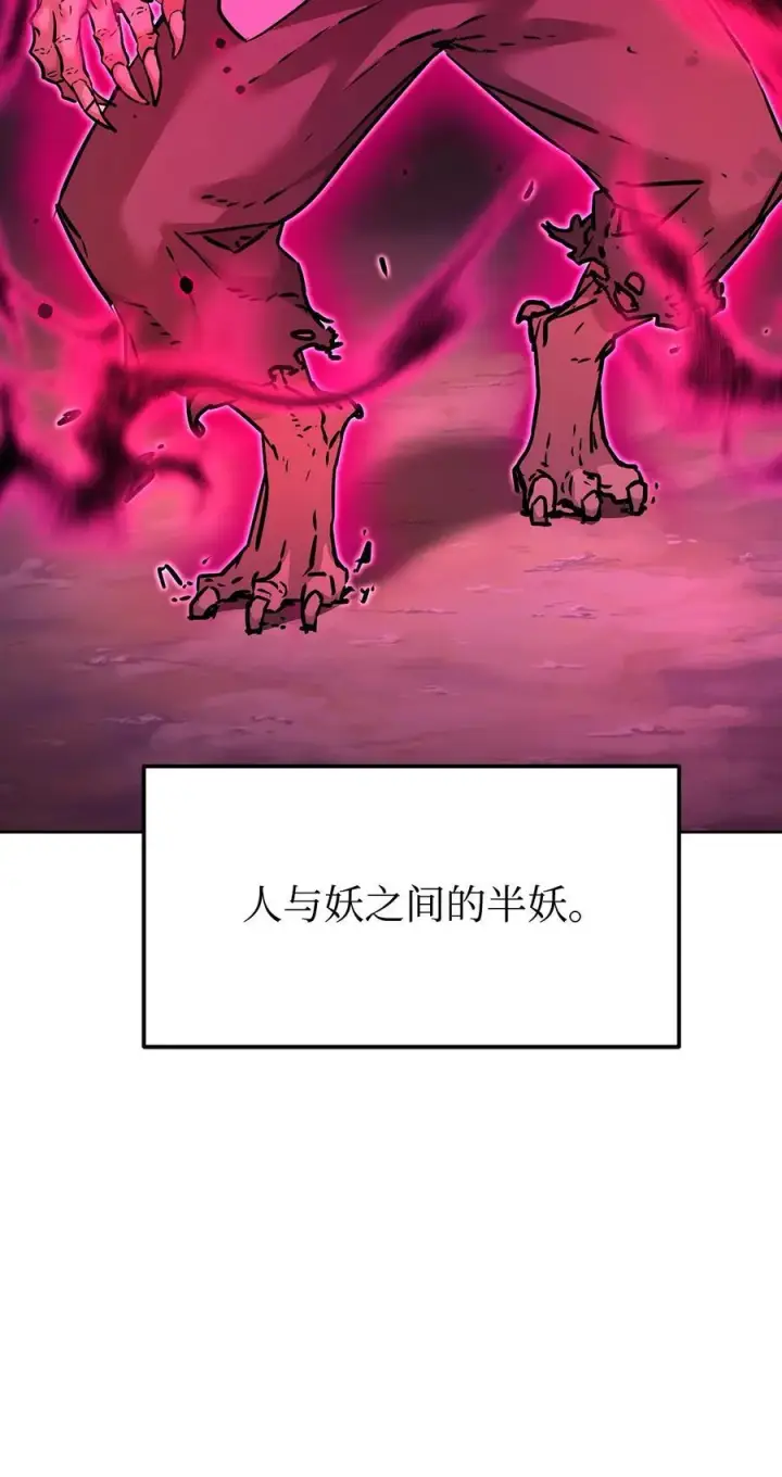 《不死王的轮回》135 半妖图66