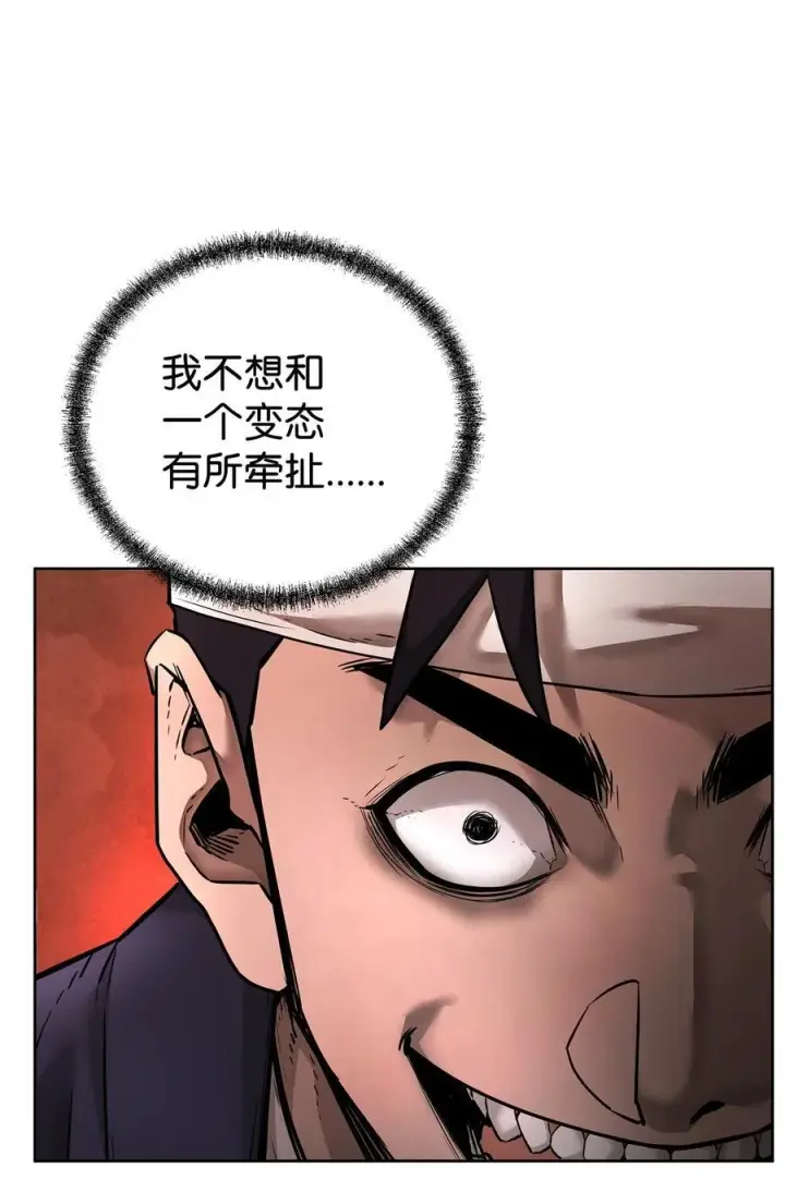 《不死王的轮回》135 半妖图7