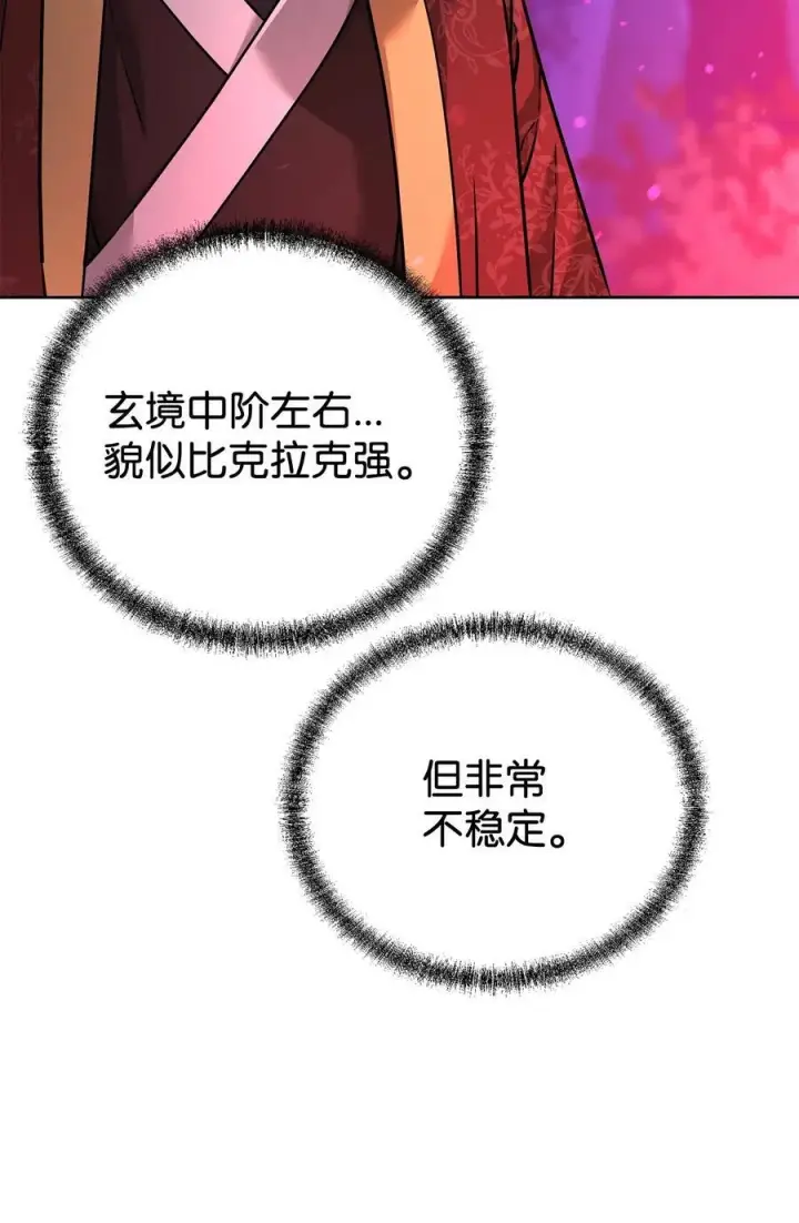 《不死王的轮回》135 半妖图70