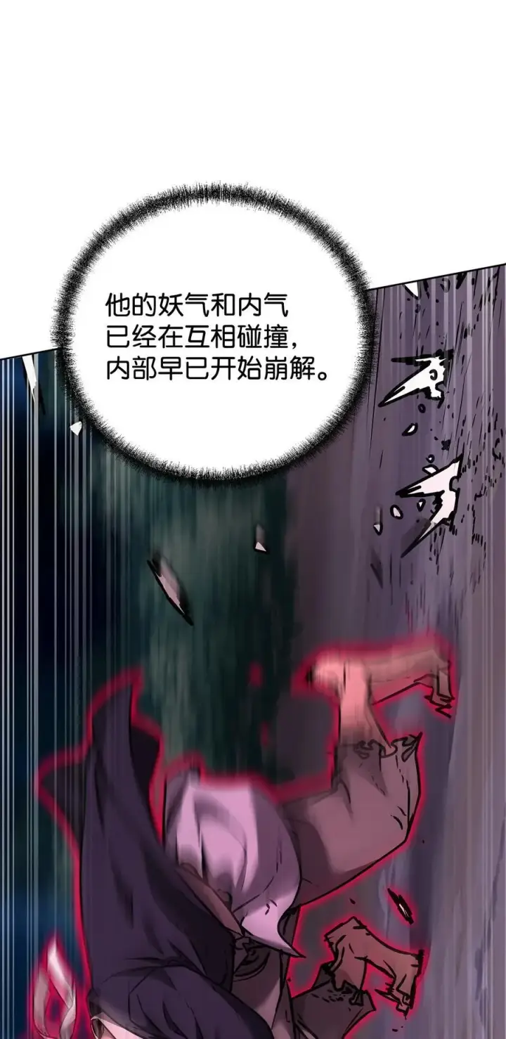 《不死王的轮回》135 半妖图71