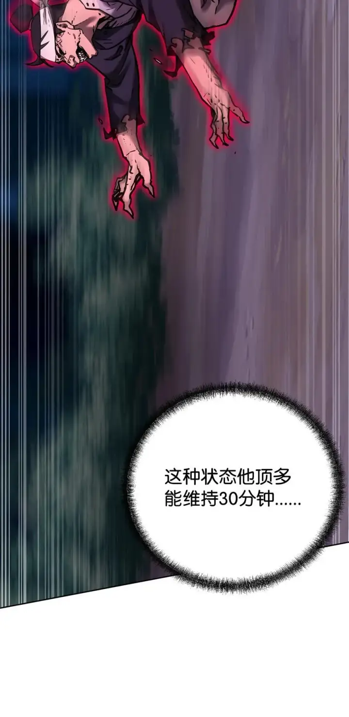 《不死王的轮回》135 半妖图72
