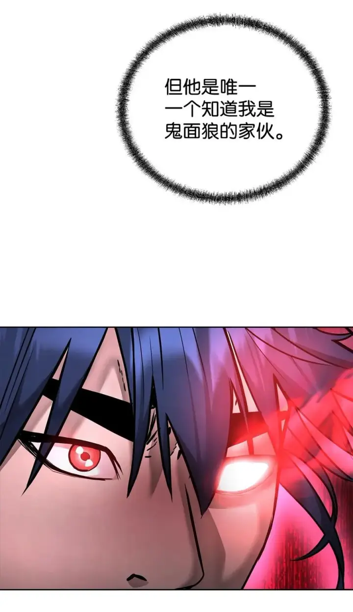 《不死王的轮回》135 半妖图8