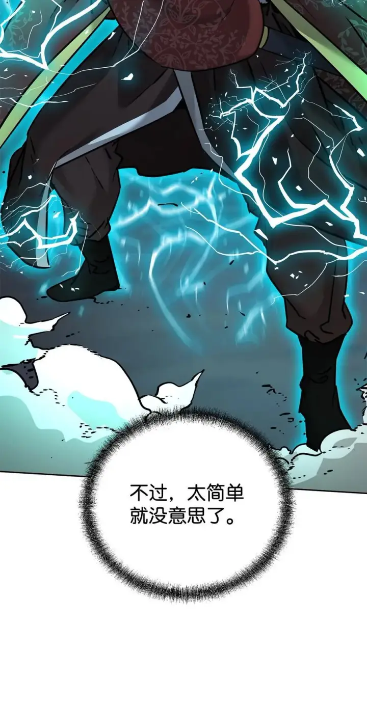 《不死王的轮回》135 半妖图83