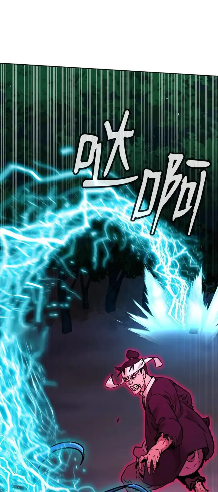《不死王的轮回》135 半妖图84