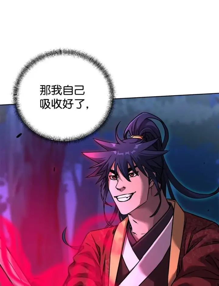 《不死王的轮回》135 半妖图90
