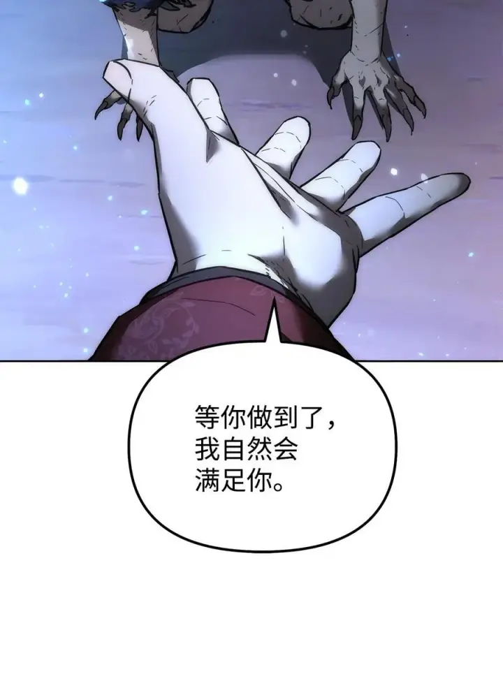 《不死王的轮回》136 驯服图100