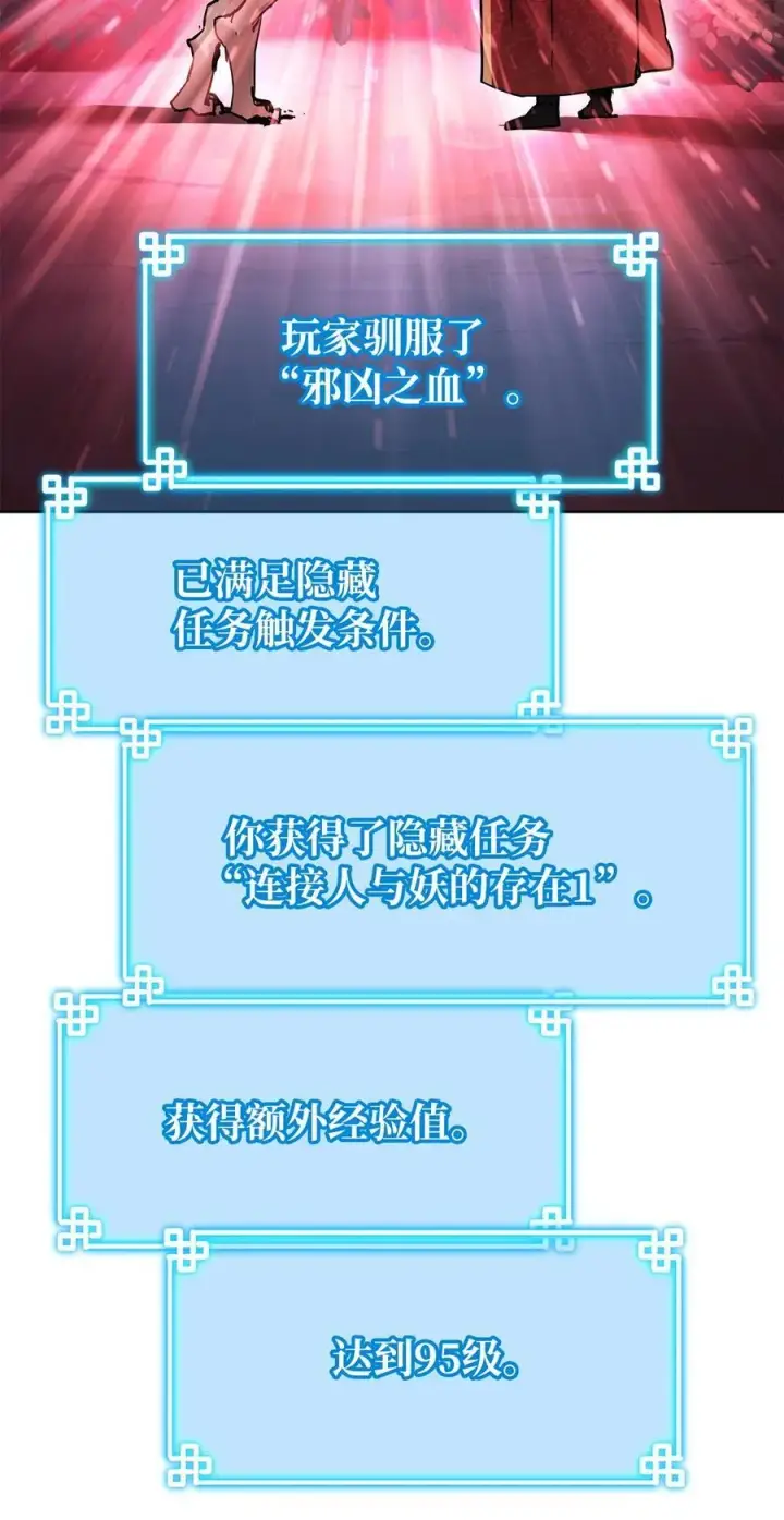 《不死王的轮回》136 驯服图103