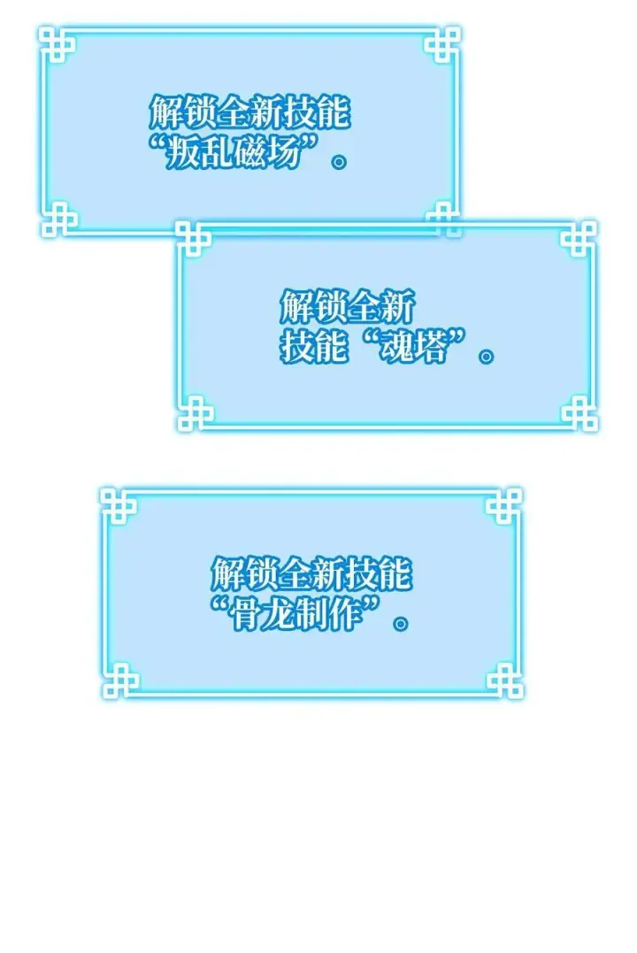 《不死王的轮回》136 驯服图104