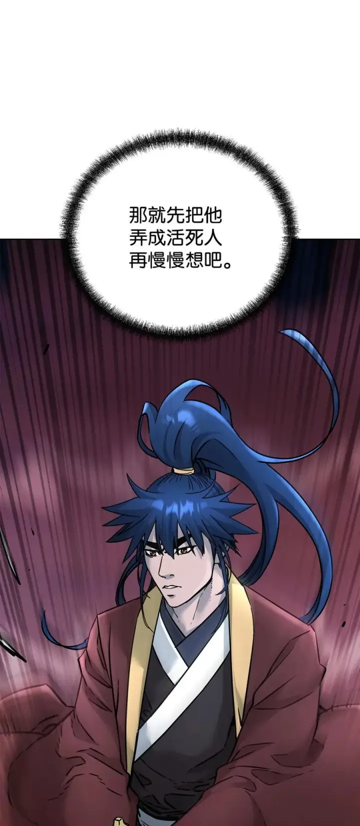 《不死王的轮回》136 驯服图12