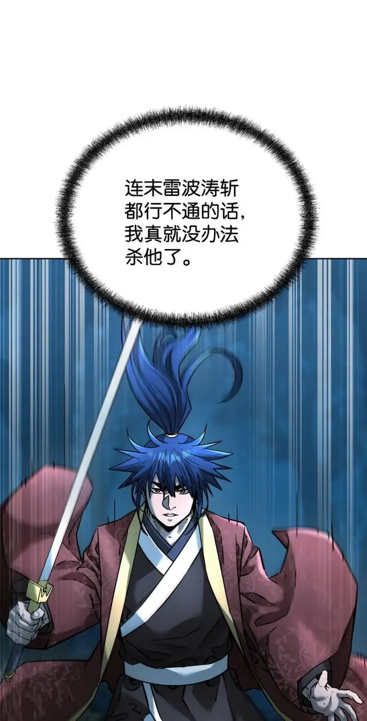 《不死王的轮回》136 驯服图2