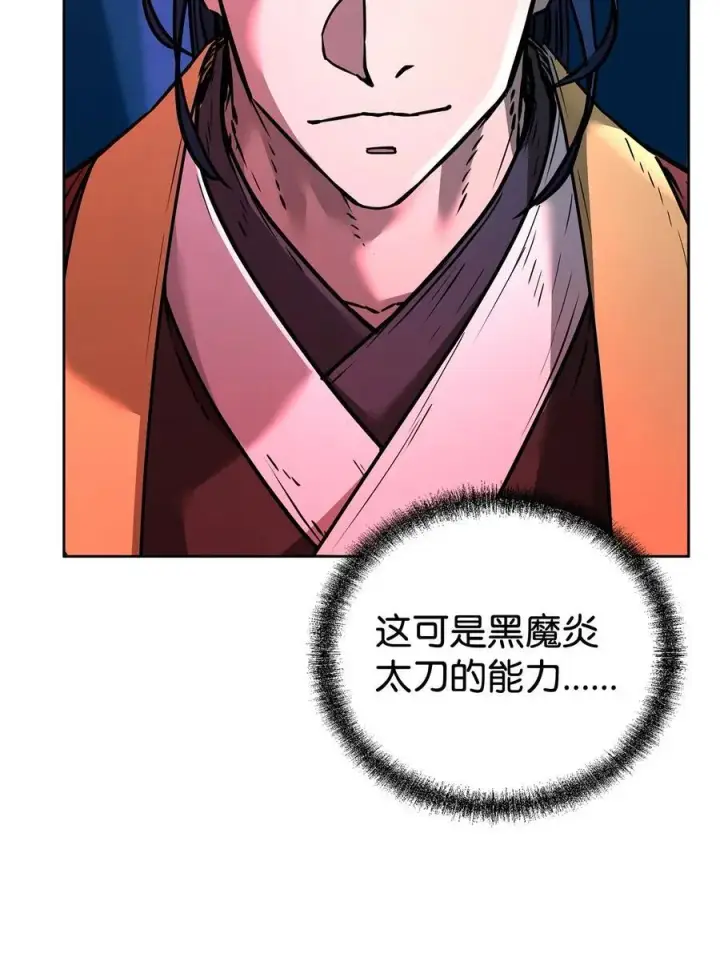 《不死王的轮回》136 驯服图22
