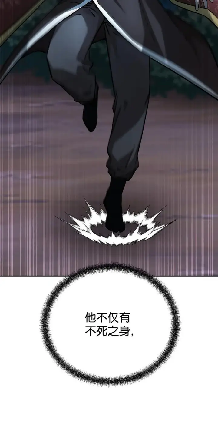 《不死王的轮回》136 驯服图3