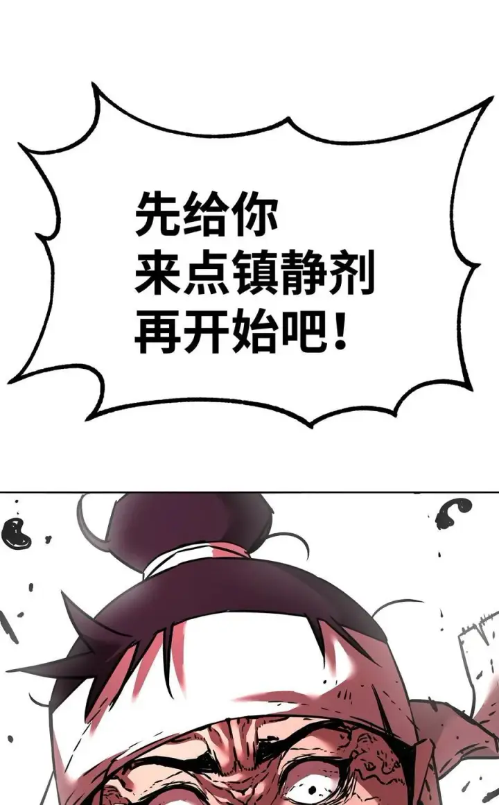 《不死王的轮回》136 驯服图32