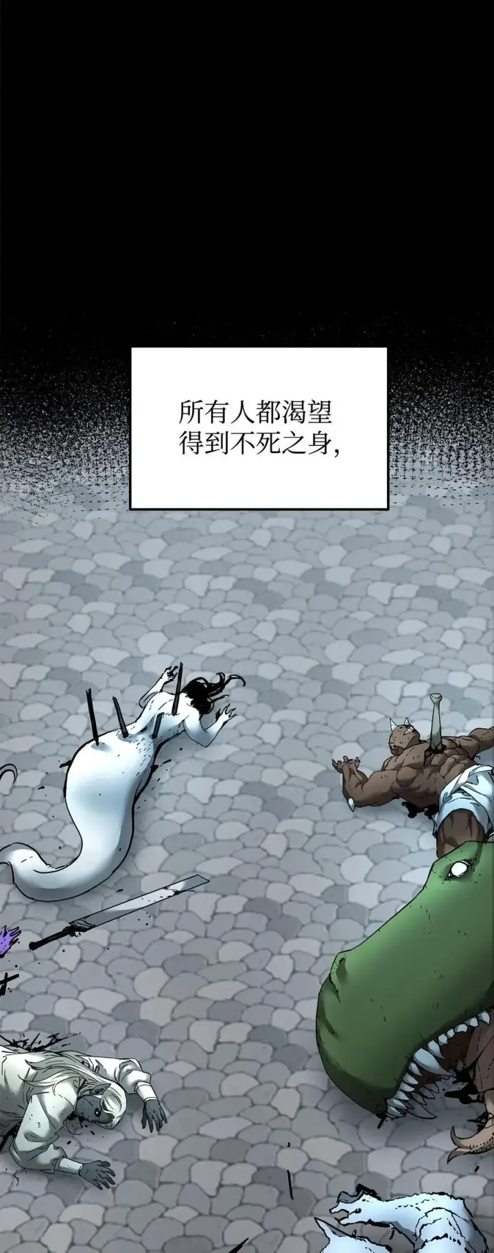 《不死王的轮回》136 驯服图34