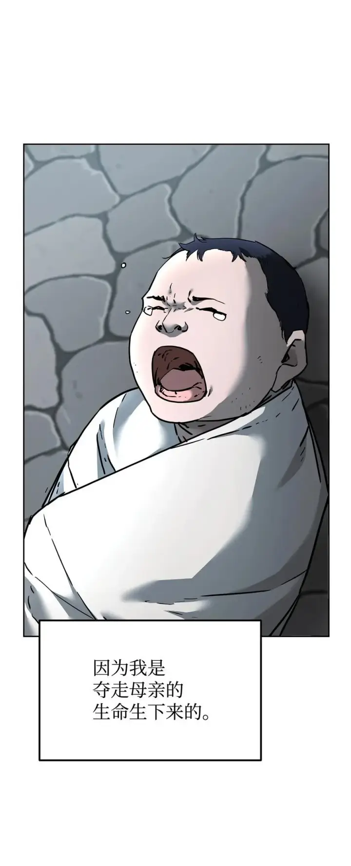 《不死王的轮回》136 驯服图36