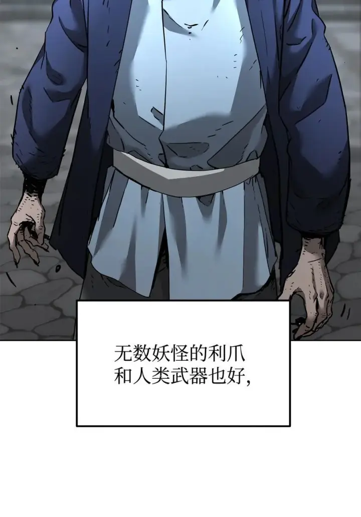 《不死王的轮回》136 驯服图38