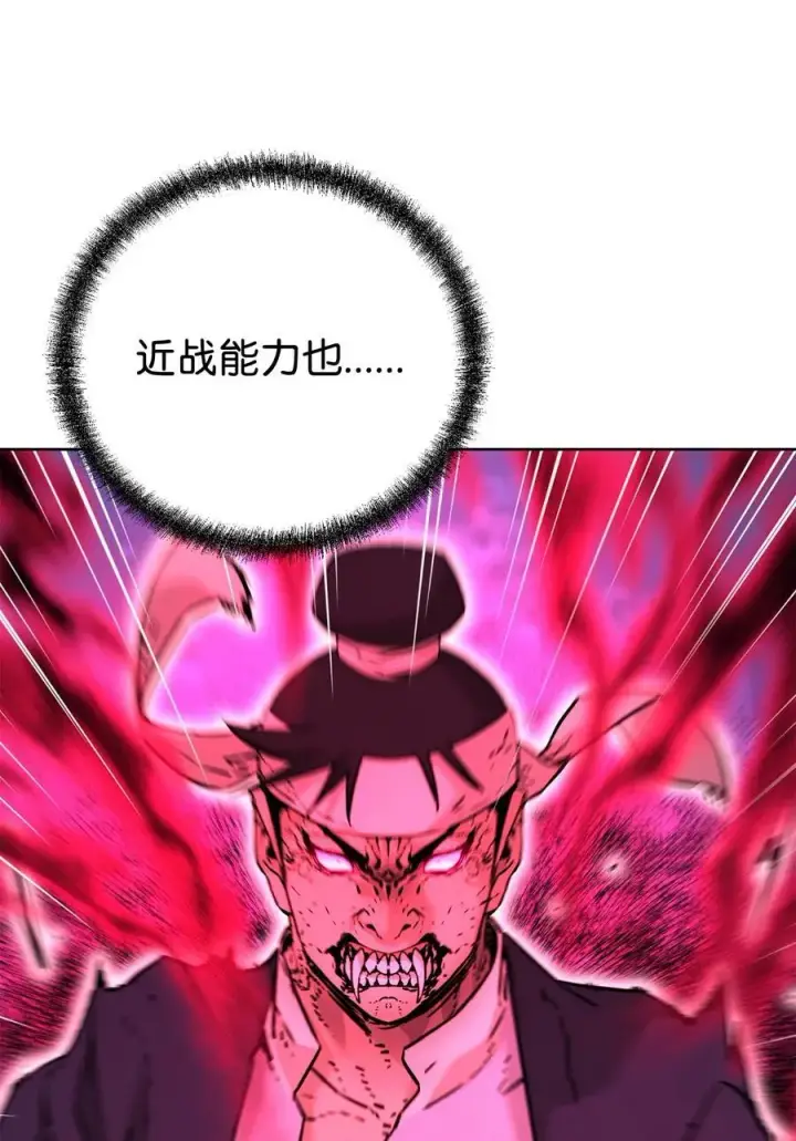 《不死王的轮回》136 驯服图4