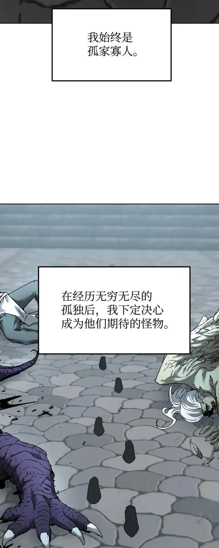 《不死王的轮回》136 驯服图43