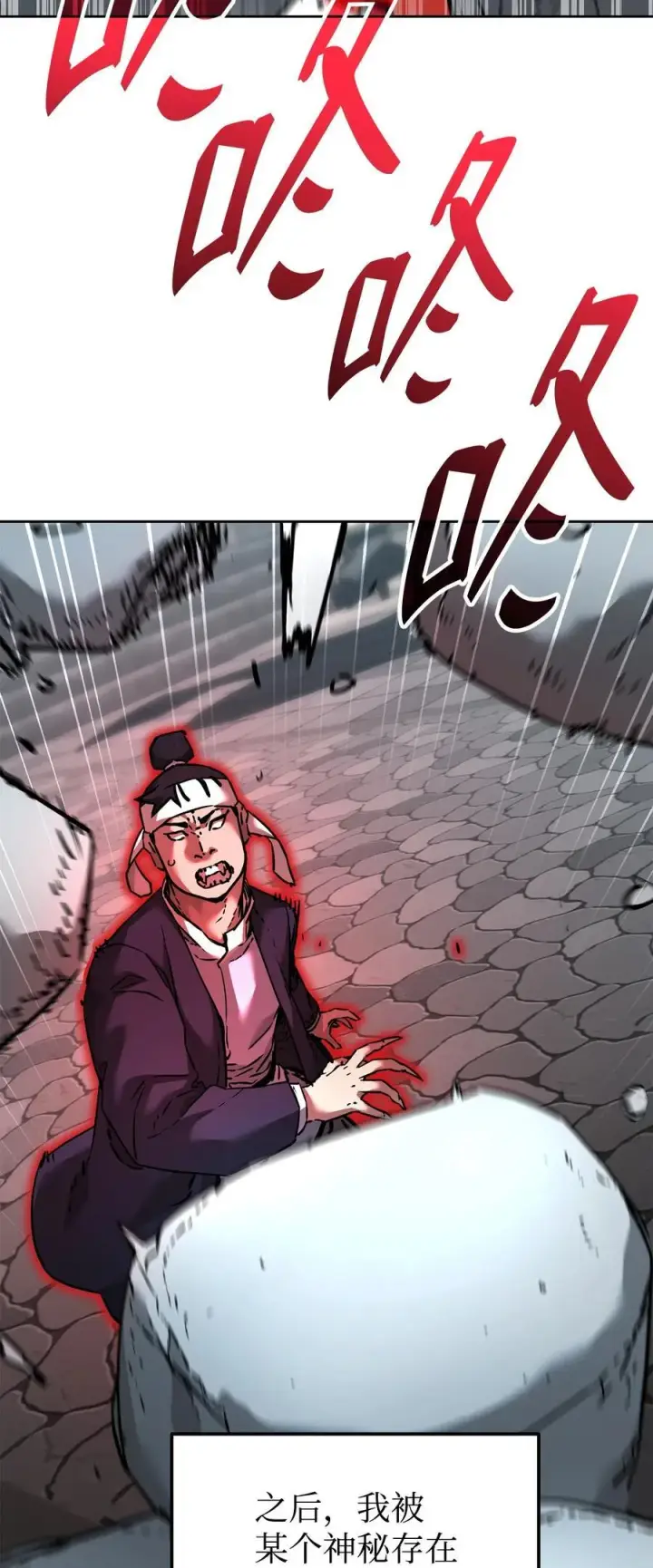 《不死王的轮回》136 驯服图51