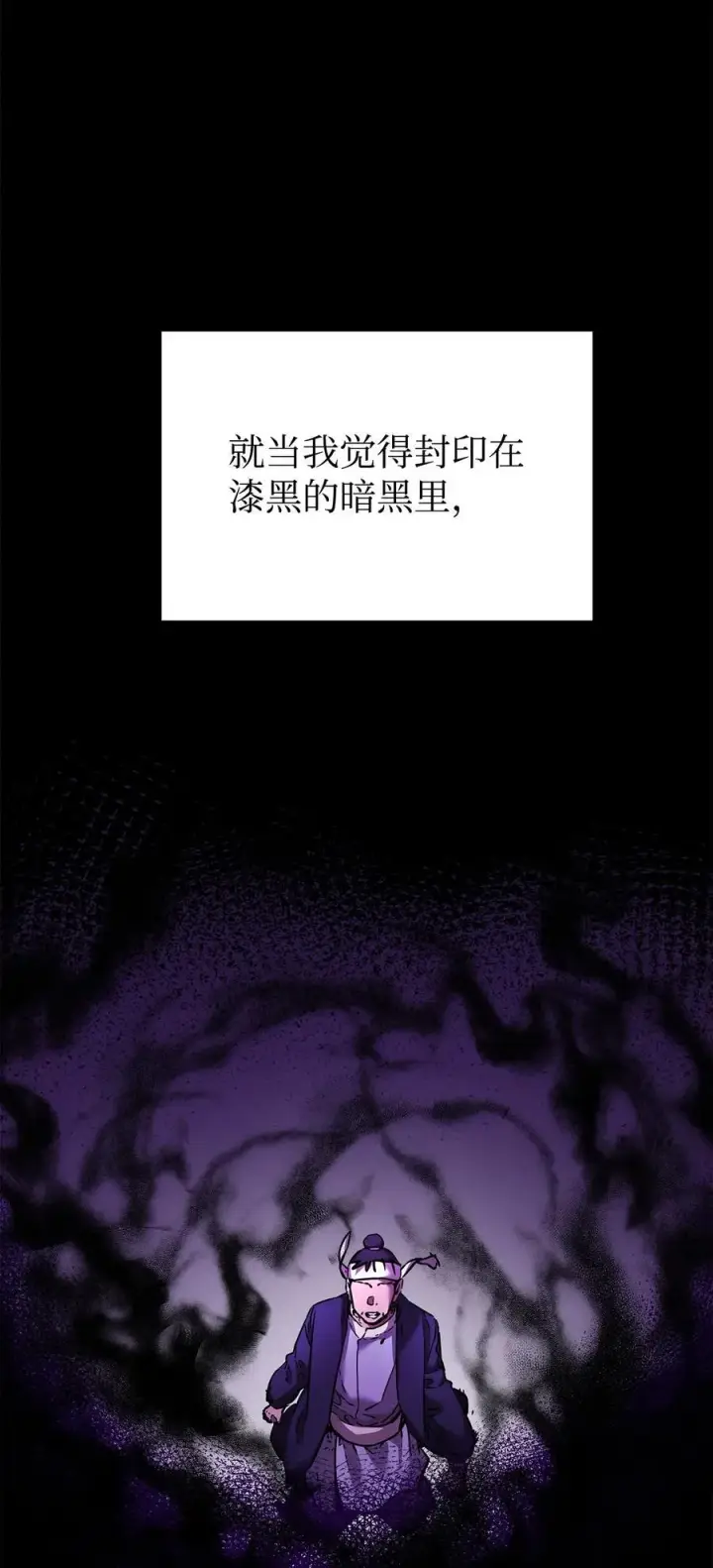 《不死王的轮回》136 驯服图54