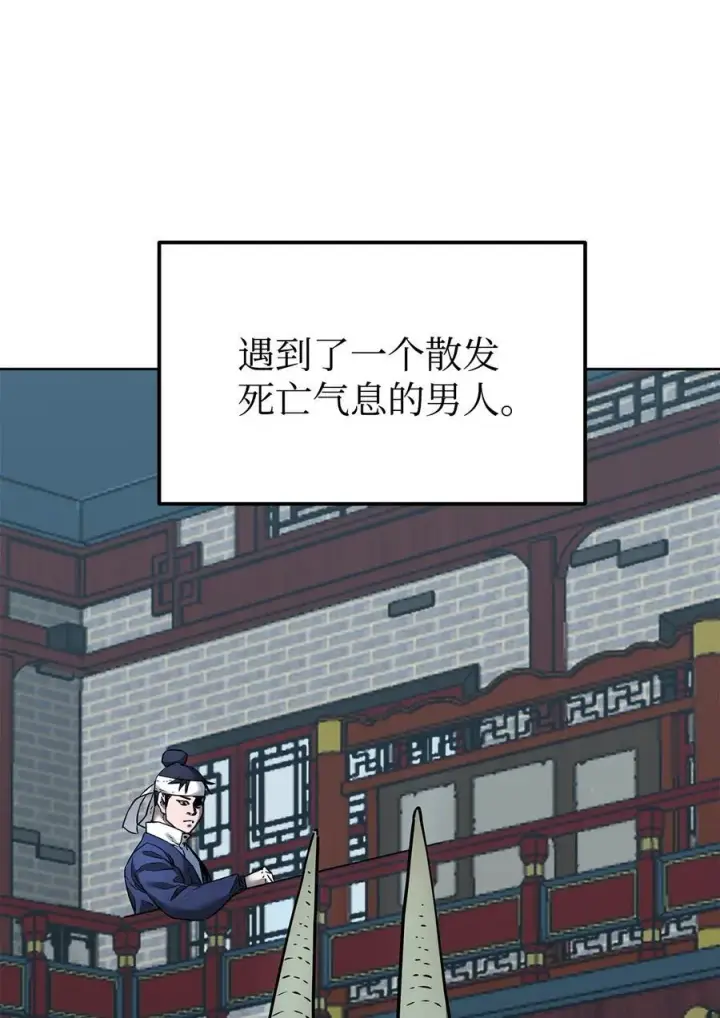 《不死王的轮回》136 驯服图62